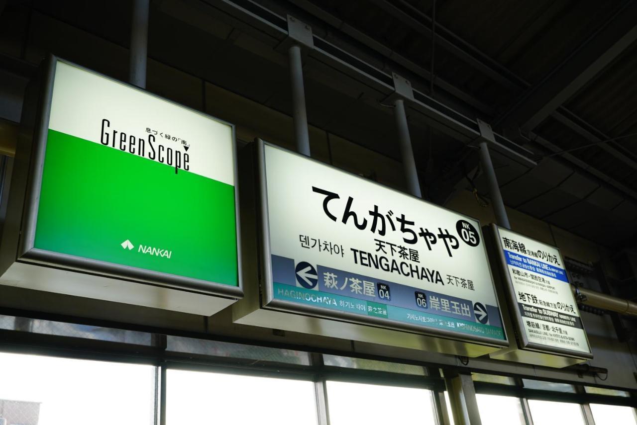暁 Twilight Osaka Inn エクステリア 写真